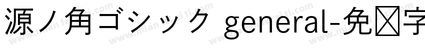 源ノ角ゴシック general字体转换